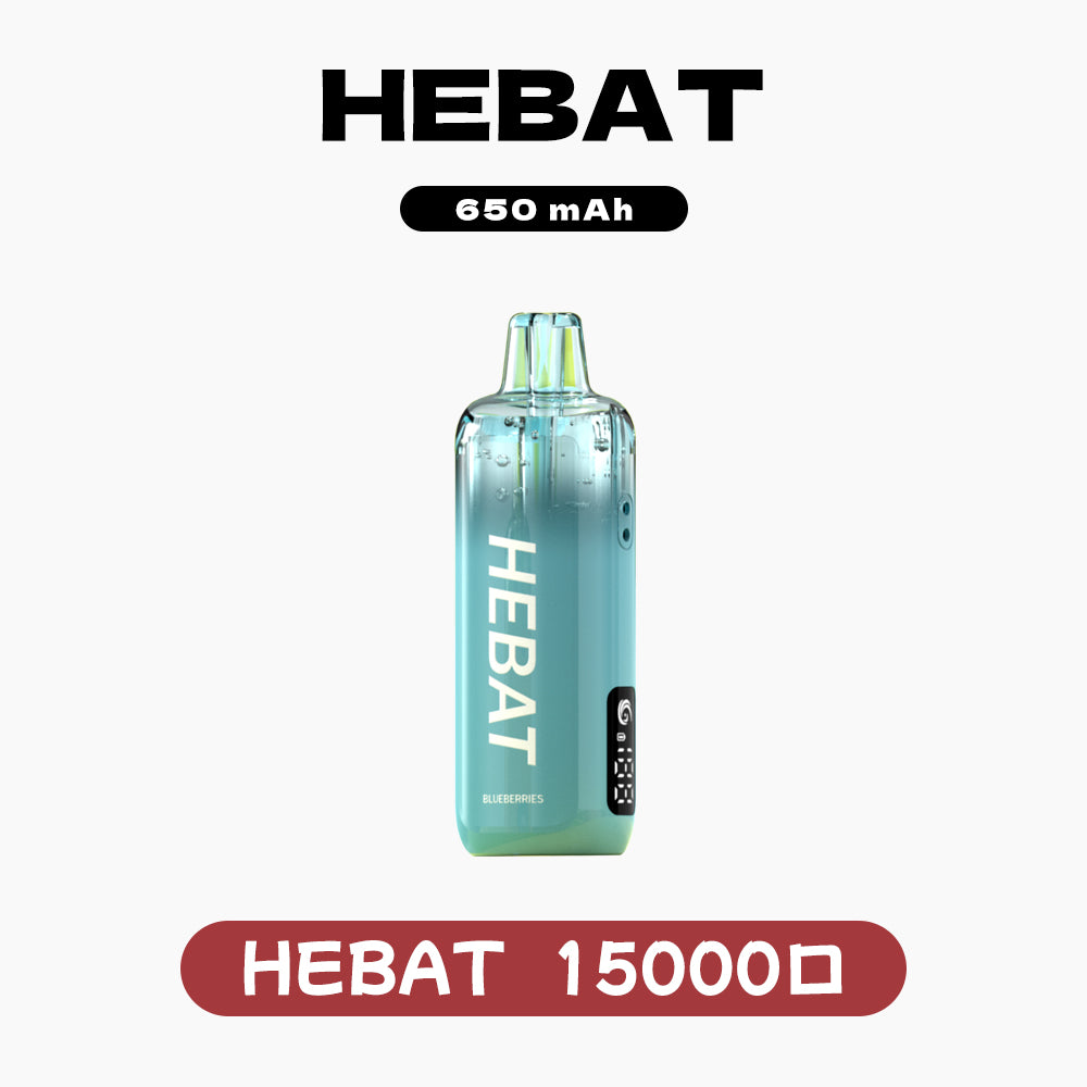 Hebet 拋棄式15000口