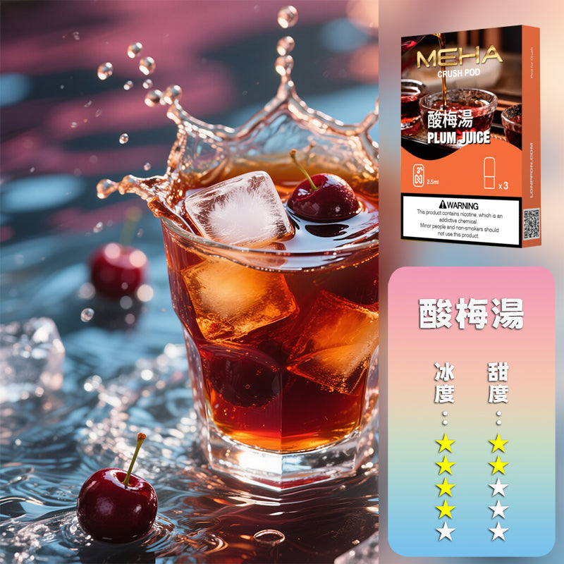 MEHA 魅嗨 五代煙彈【訂購五盒煙彈送一隻五代方形主機(隨機顏色)】