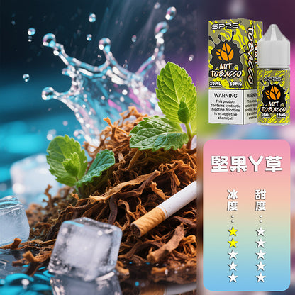 SP2S 煙油 套裝通用