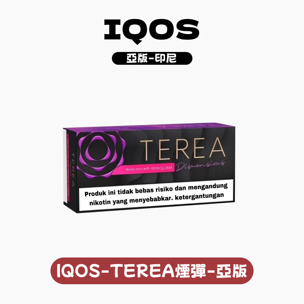 IQOS TEREA 加熱煙彈  ILUMA主機專用（亞洲-印尼版）