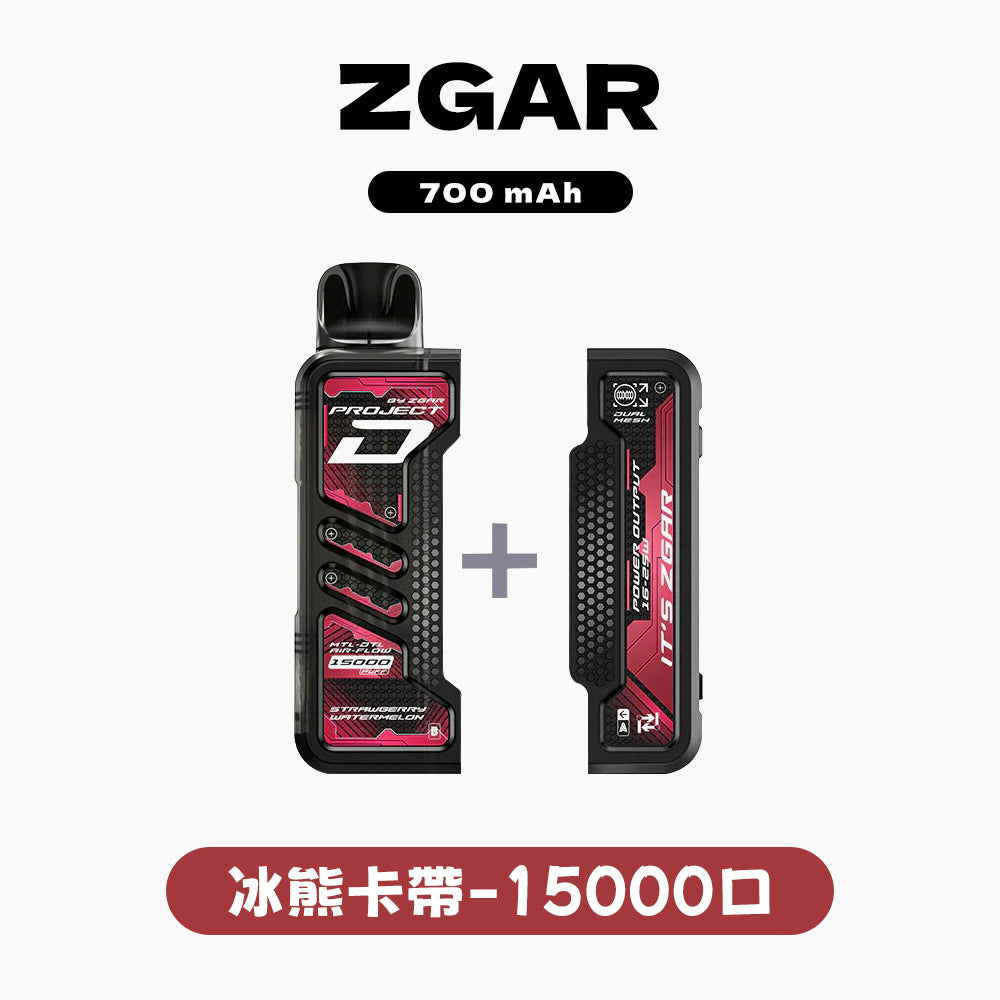 Zgar 冰熊卡帶 15000口拋棄式套裝【主機＋煙彈】