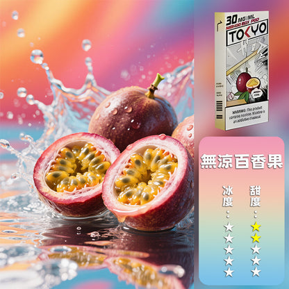 MOHOO BOX東京魔盒煙彈