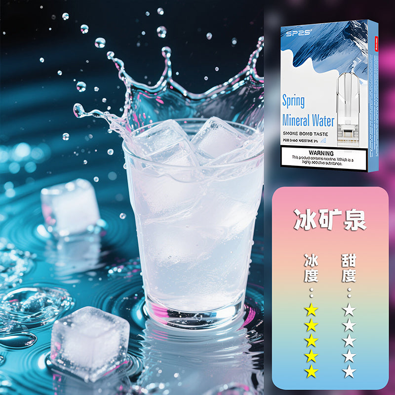 SP2S思博瑞 一代煙彈