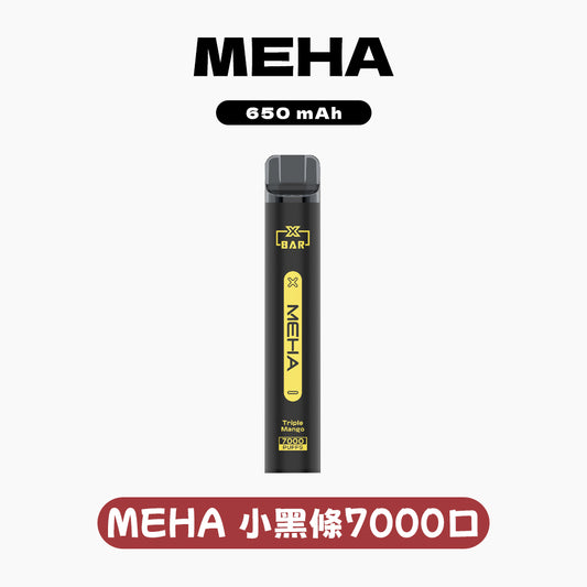 MEHA XBAR 拋棄式 7000口小黑條