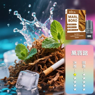 DIYA 叮啞 一代煙彈