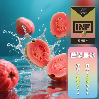 INF 無限 一代煙彈【訂購5盒送一代主機，訂購10盒送鬼滅之刃一代主機 ，聯係LINE客服挑選主機】