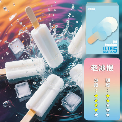 ILIA哩亞五代煙彈【訂購4盒送一隻五代主機（顏色隨機）】