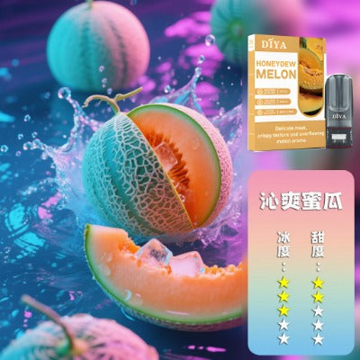 DIYA 叮啞 一代煙彈