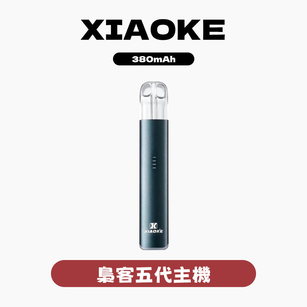 XIAOKE 梟客五代主機