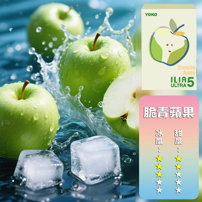 ILIA哩亞五代煙彈【訂購4盒送一隻五代主機（顏色隨機）】