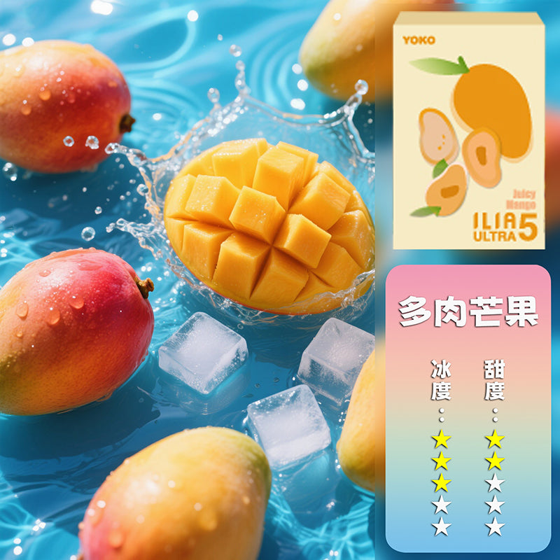 ILIA哩亞五代煙彈【訂購4盒送一隻五代主機（顏色隨機）】