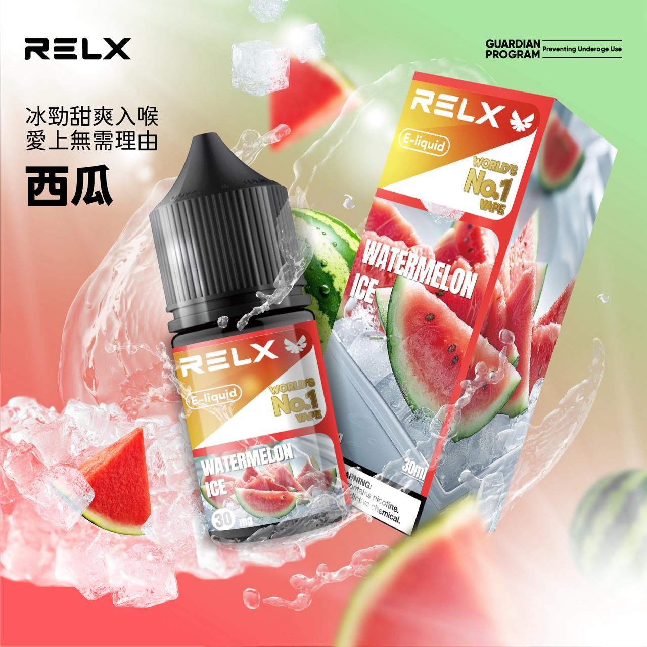 RELX 悅刻 煙油 30mg