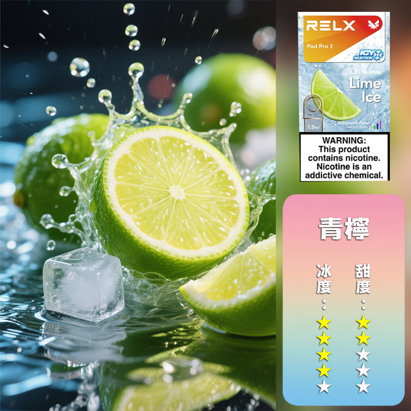 RELX 悅刻 六代煙彈(一盒3顆）