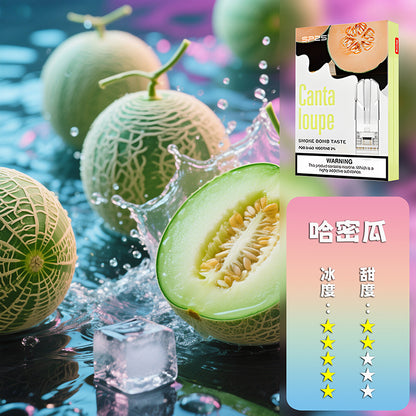 SP2S思博瑞 一代煙彈