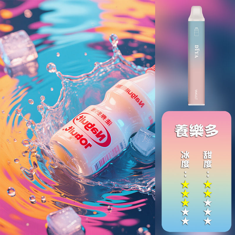 DIYA  叮啞 抛棄式 7500口