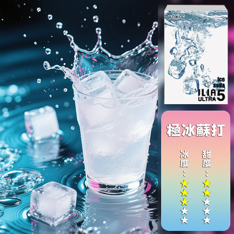 ILIA哩亞五代煙彈【訂購4盒送一隻五代主機（顏色隨機）】