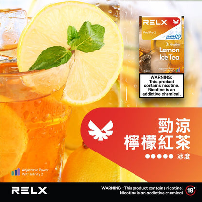 RELX 悅刻 六代煙彈(一盒3顆）【訂購4盒送1隻五代主機，聯係LINE客服挑選主機】