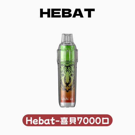 Hebat喜貝拋棄式一次性7000口
