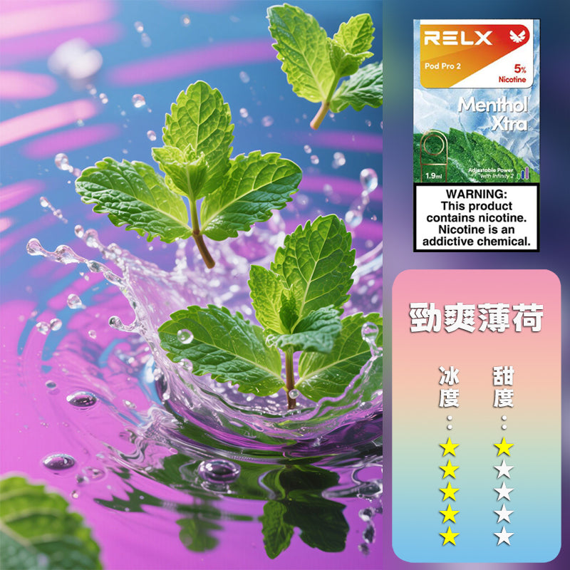 RELX 悅刻 六代煙彈(一盒3顆）