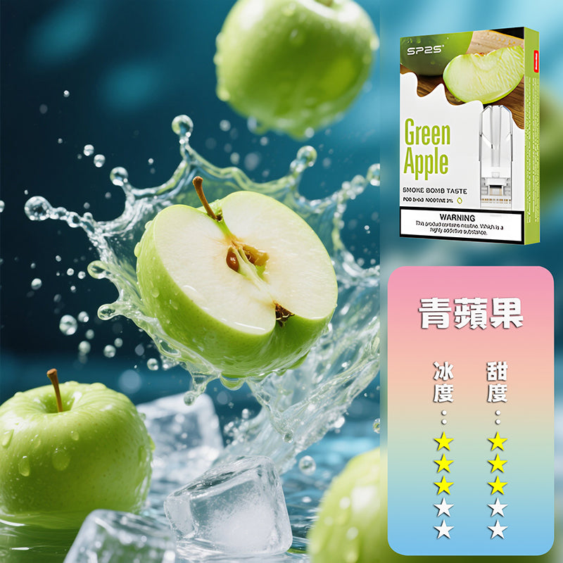 SP2S思博瑞 一代煙彈