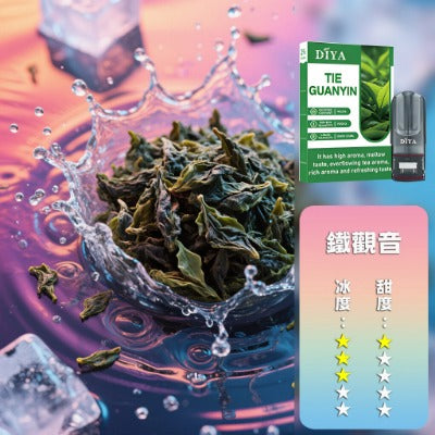 DIYA 叮啞 一代煙彈